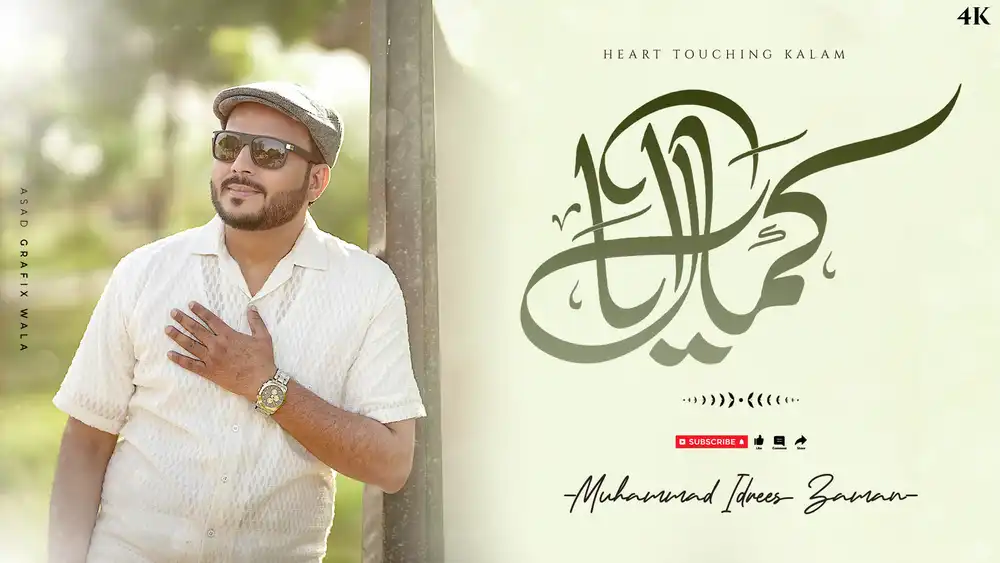 Editable Creative Naat YouTube Thumbnail PSD with soft green aesthetic background and professional Urdu calligraphy layout.