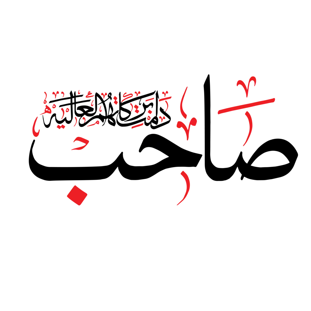 Damat Barakatuhum Al Aaliya Urdu calligraphy Islamic vector design