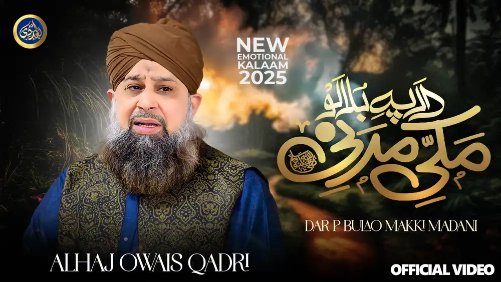 Dar Pe Bulao Makki Madani - Owais Raza Qadri YouTube PSD Template