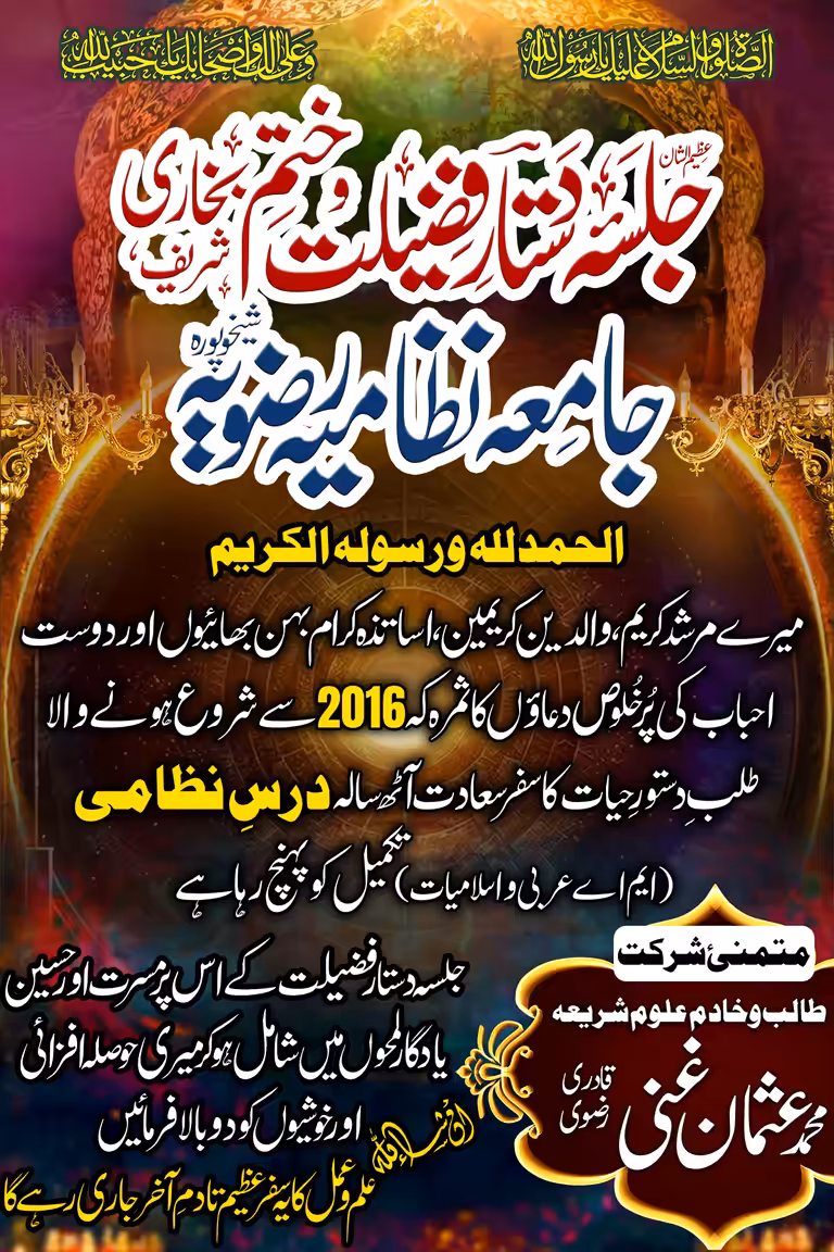 Urdu Islamic graduation poster template for Dastar Bandi and Dars e Nizami completion ceremony.