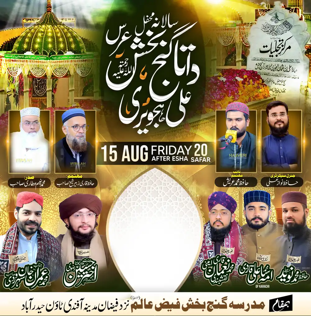 Data Ganj Bakhsh Ali Hajweri Urs Conference PSD Template featuring Data Darbar dome and multiple guest scholar slots.