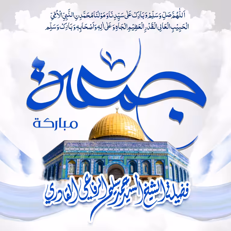 A Friday banner featuring the golden Dome of the Rock under large blue Jumma Mubarak calligraphy against a cloudy white sky.