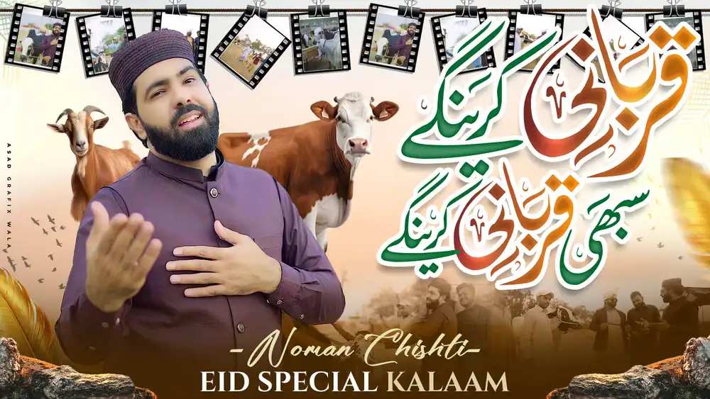 Eid ul Adha Kalam YouTube Thumbnail PSD with editable mockup for Islamic Eid video and social media content.