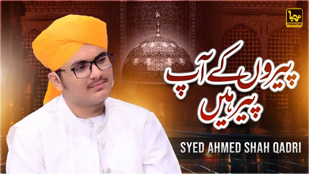 Editable Islamic Manqabat Thumbnail PSD featuring a yellow turban scholar, spiritual dome, and bold Urdu typography.