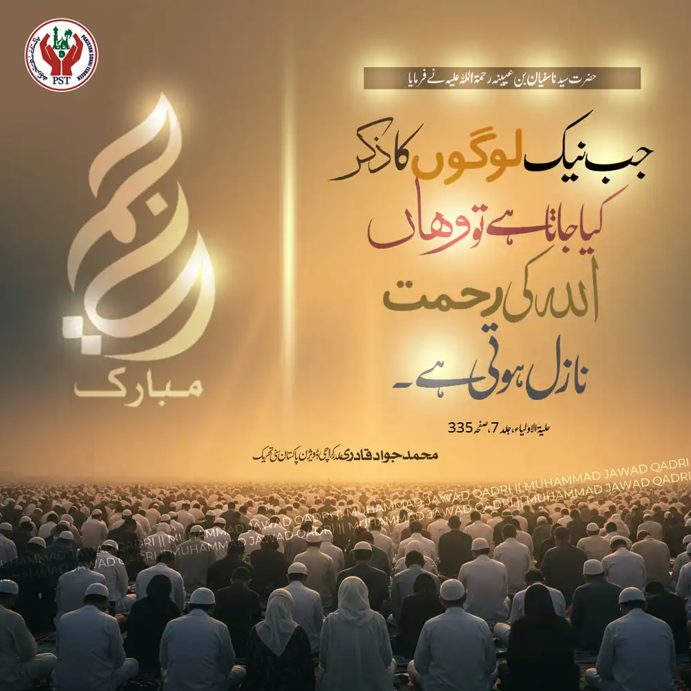 Editable Jumma Mubarak PSD - Islamic Friday Greeting and Hadith Template