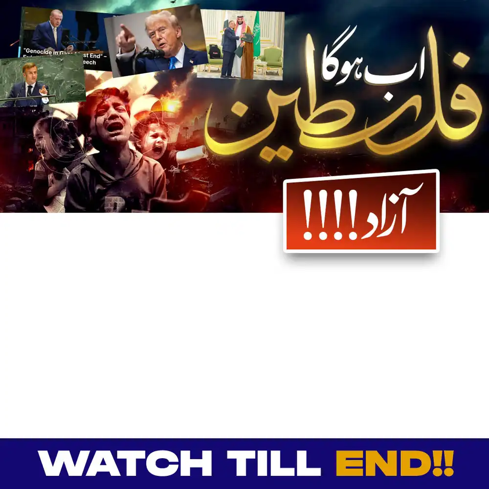 Editable Palestine Ab Hoga Azad PSD - Custom Header Template for Awareness Campaigns