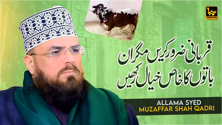 Islamic YouTube thumbnail template for an Eid al-Adha video featuring a religious speaker and a cow image.