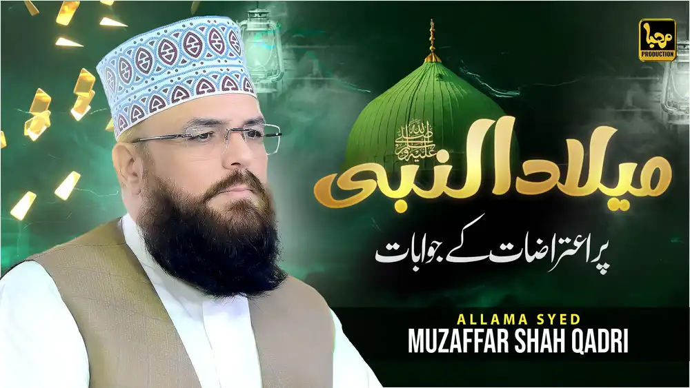 Eid Milad-un-Nabi - Muzaffar Hussain Shah YouTube Thumbnail PSD