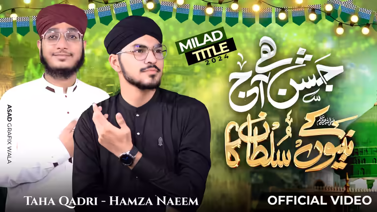 Eid Milad un Nabi Video Thumbnail Template with Urdu Naat Text
