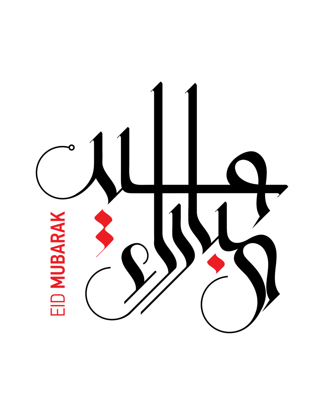 Eid Mubarak elegant black and red Arabic calligraphy vector illustration on white background.