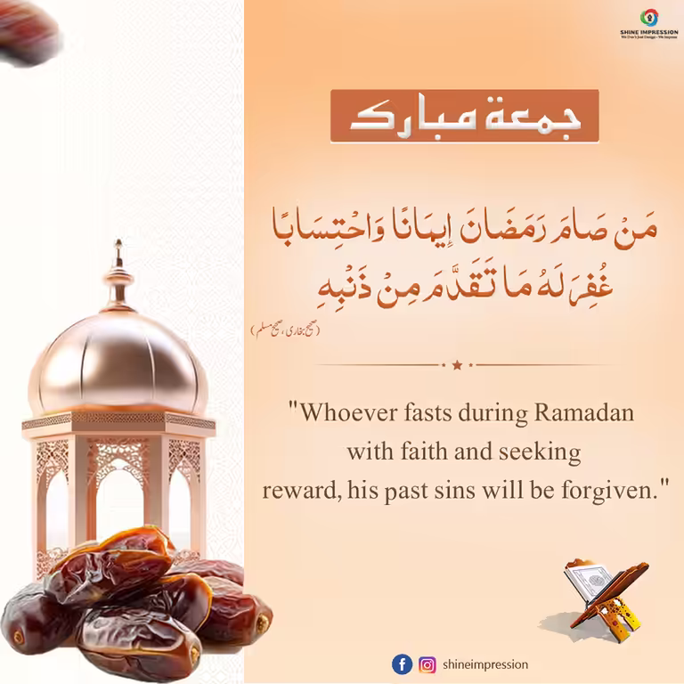 Arabic calligraphy Jummah Mubarak Ramadan quote editable PSD template