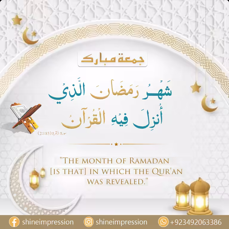 Elegant Islamic Jumma Mubarak post design with Surah Baqarah verse in Arabic calligraphy