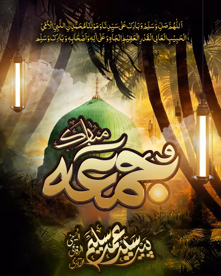 A gold Jumma Mubarak calligraphy focal point in front of a glowing green mosque dome framed by tropical palm trees.
