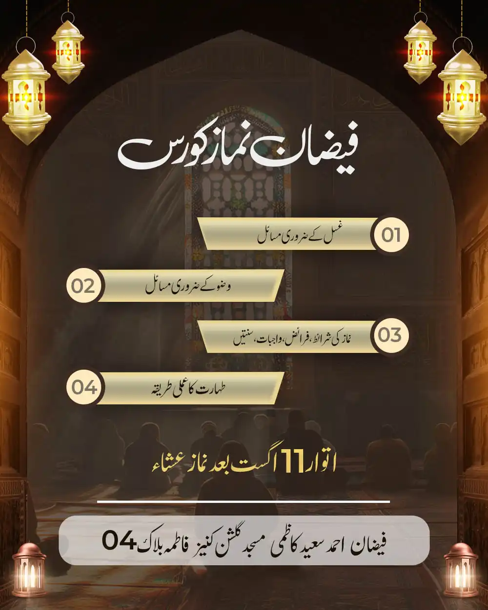 Faizan-e-Namaz Course PSD Template featuring step-by-step course details, golden lanterns, and Masjid background.