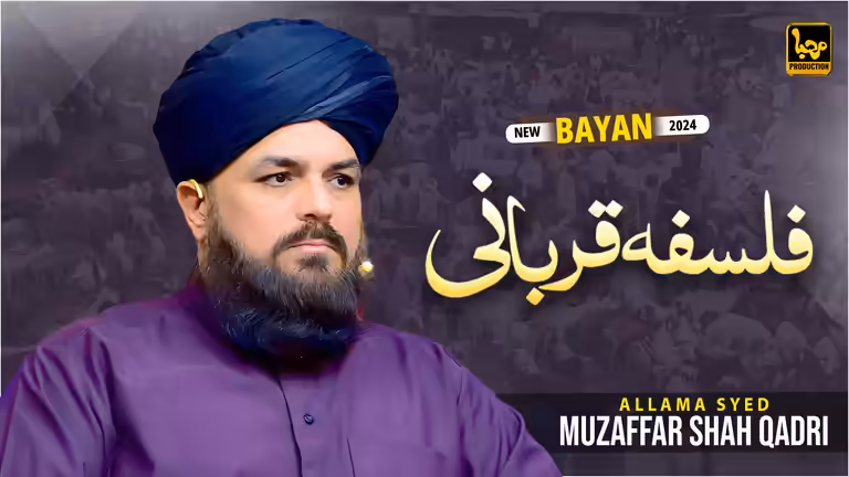 Falsafa e Qurbani Islamic Bayan YouTube Thumbnail - Allama Syed Muzaffar Shah Qadri