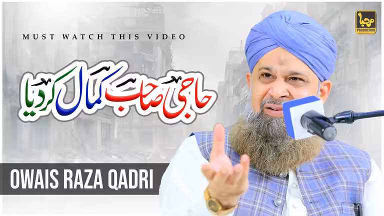 Fazal e Khuda Say Latest Manqabat 2025 YouTube Thumbnail - Ahmad Raza Attari
