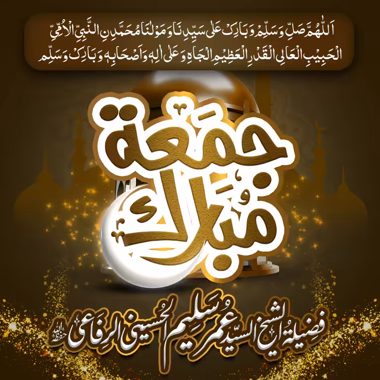 A gold Jumma Mubarak greeting card with Arabic calligraphy, a white crescent moon, sparkling lights, and a dome silhouette.