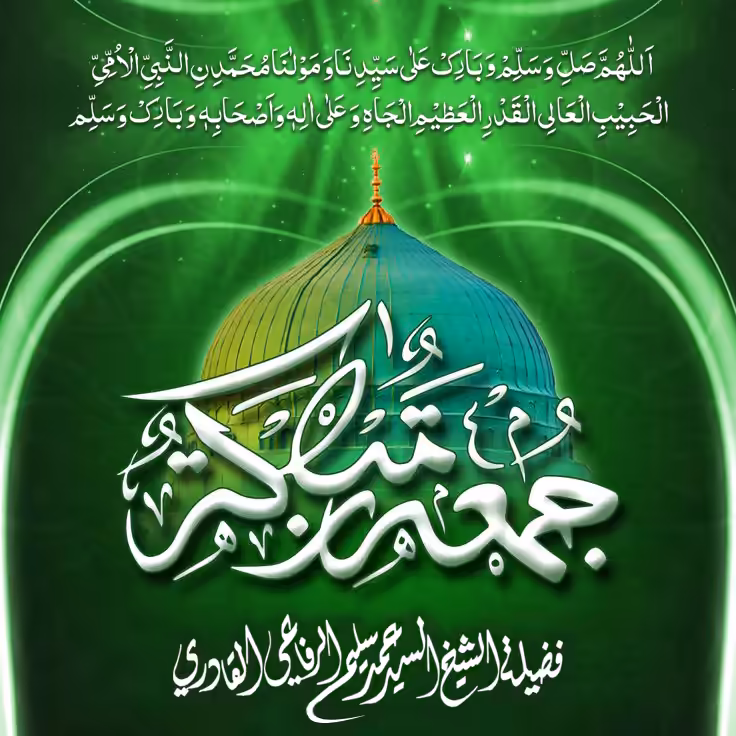 Islamic green wallpaper with bold white Jumma Mubarak calligraphy over a glowing mosque dome background.
