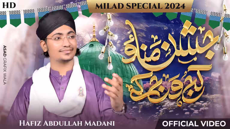 Hafiz Abdullah Madani Milad Special Video Thumbnail Template
