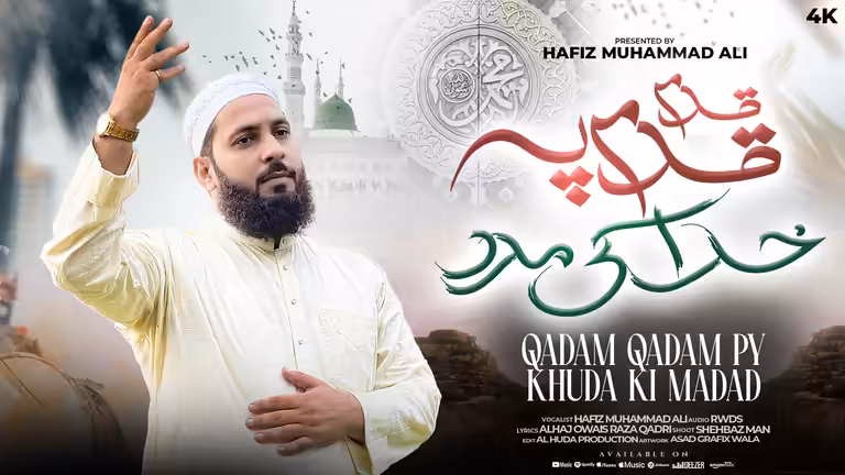 Islamic YouTube thumbnail template for a nasheed video featuring a man in white traditional clothing.