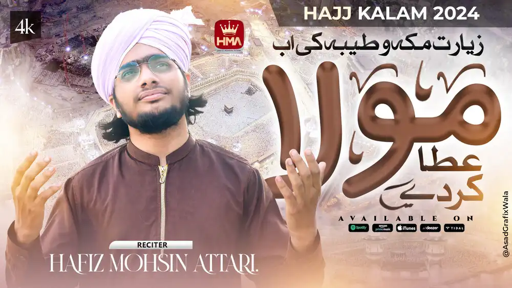 Hajj Kalam YouTube Thumbnail PSD with editable mockup for Islamic Hajj video and social media content.