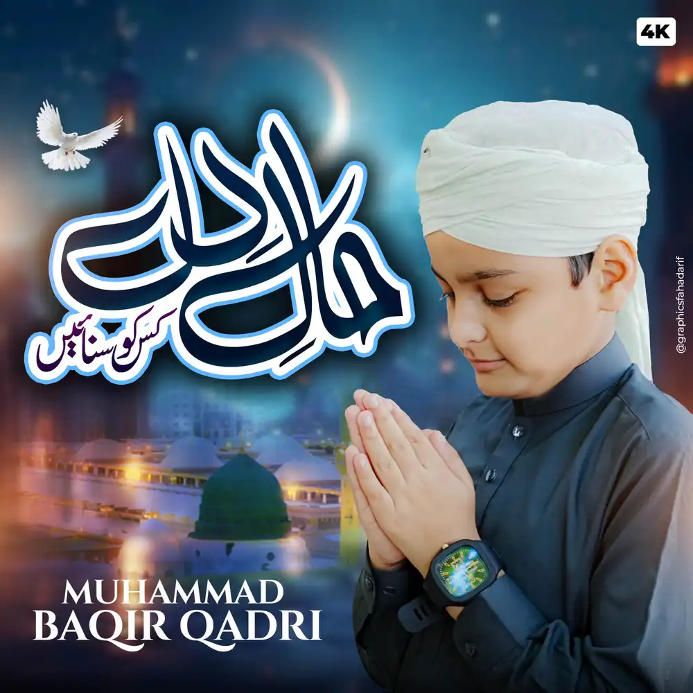Hal e Dil Kisko Sunae - Islamic Social Media Post PSD Mockup | Editable Design