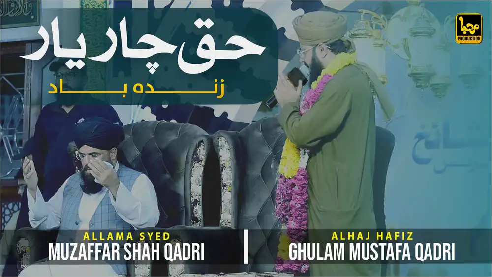 Haq Char Yar Zindabad Manqabat | Sunni Islamic Kalaam | PSD File
