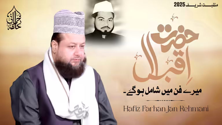 Hazrat Abu Bakar Siddique Ki Wafadari Dekho Bayan YouTube Thumbnail - Muzaffar Shah Qadri