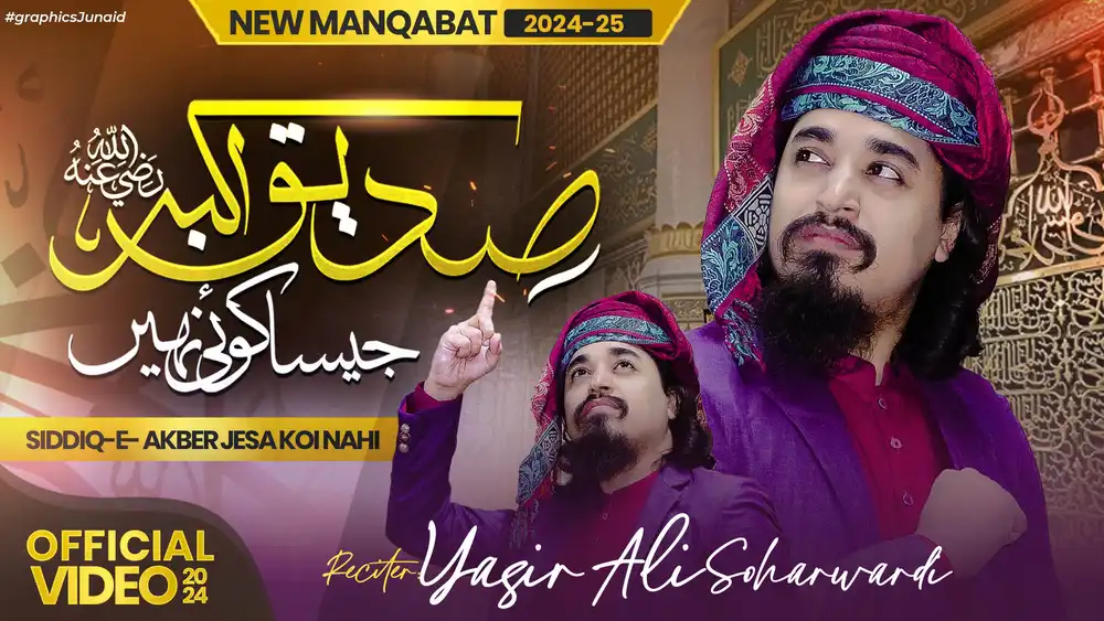 Editable Islamic Manqbat YouTube Thumbnail Mockup PSD template for devotional videos and professional video promotion.