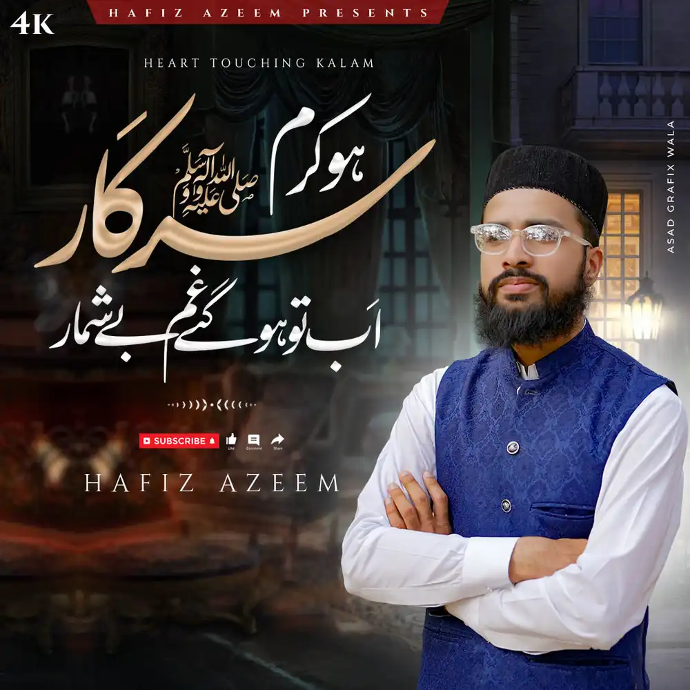 Ho Karam Sarkar Islamic naat post mockup PSD editable social media design