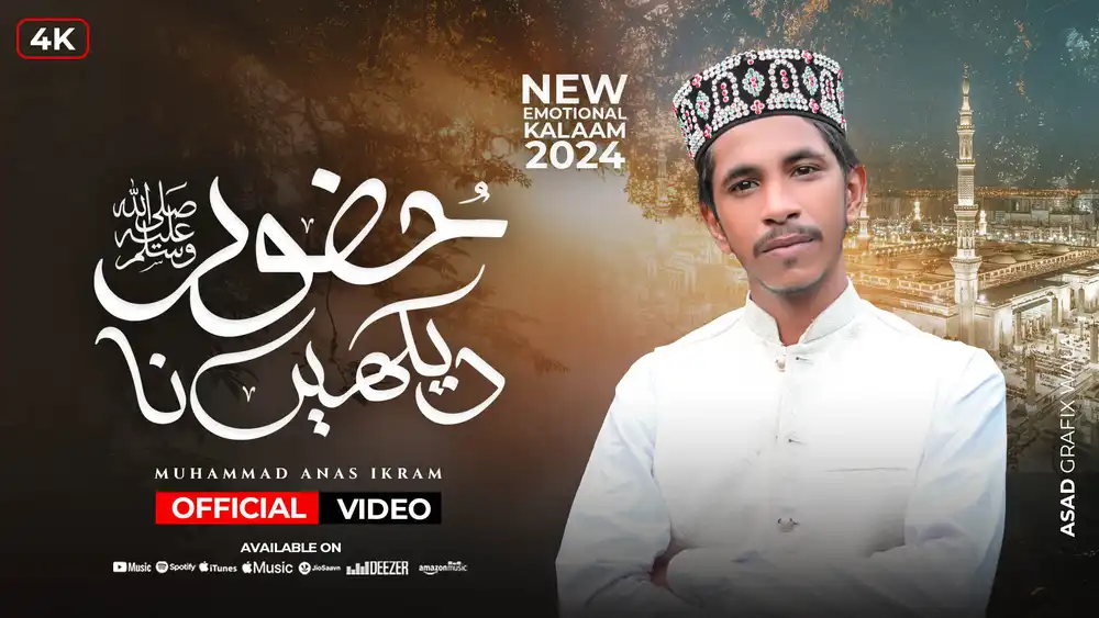 Islamic Naat YouTube thumbnail PSD for “Huzoor Dekhen Na” with Urdu calligraphy and vibrant Islamic design