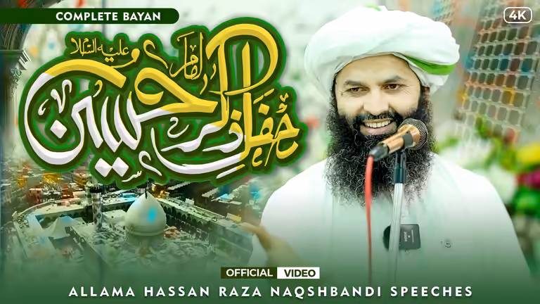 imam hussain karbala history lecture green islamic youtube thumbnail template