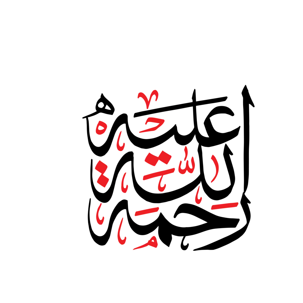 Islamic Arabic calligraphy of Rahmatullah Alayhi in black and red