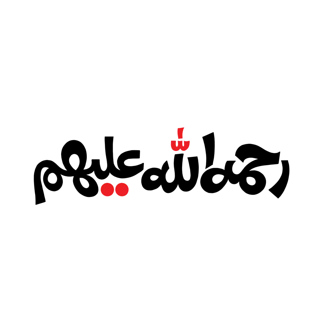 Islamic Arabic calligraphy of Rahmatullah Alayhim in black and red