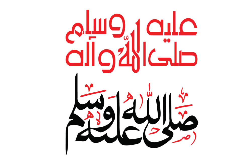 Islamic Arabic calligraphy of Salawat prayer in two distinct styles for Islamic designs