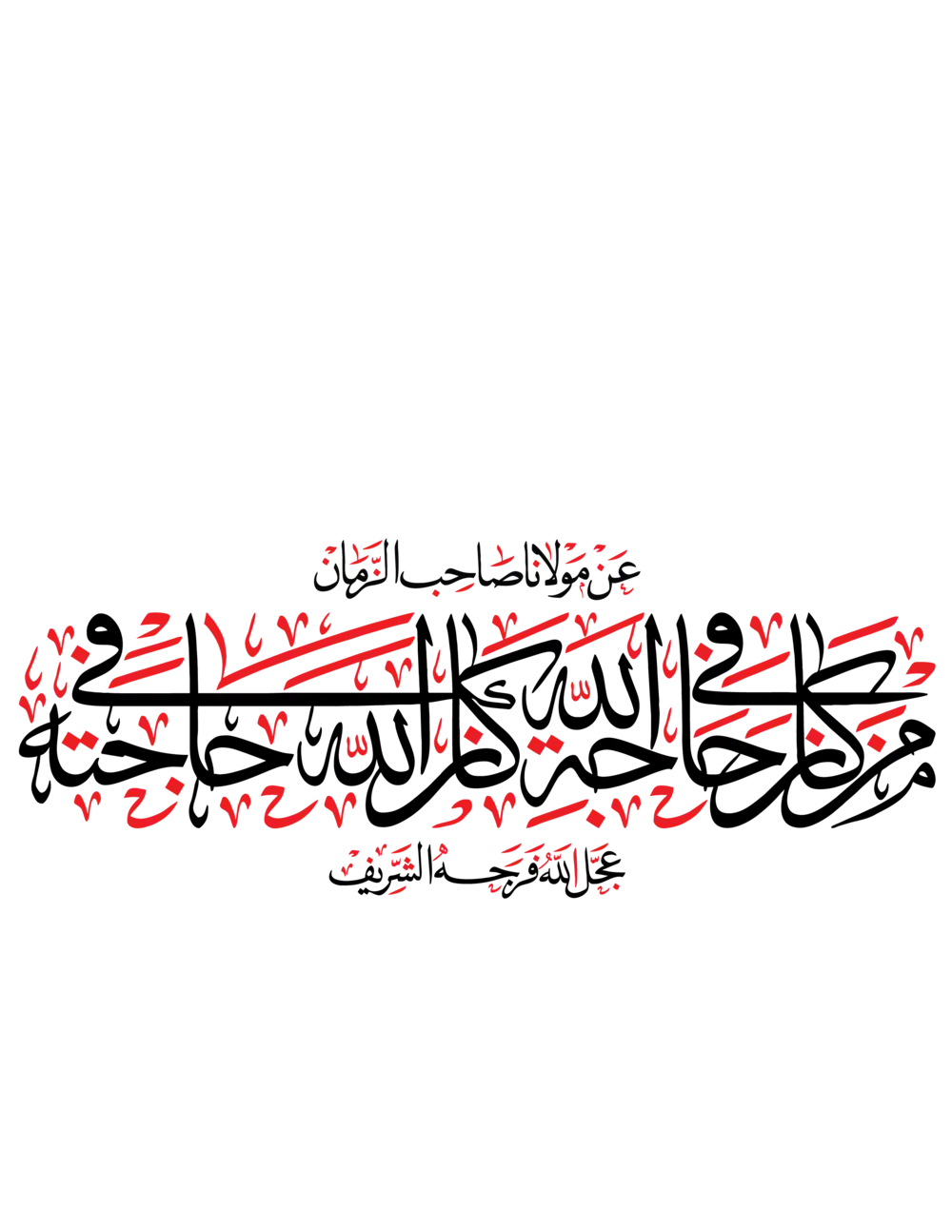 Islamic event calligraphy vectors for Ramadan Mubarak, Eid, and Milad-un-Nabi posters and banners.