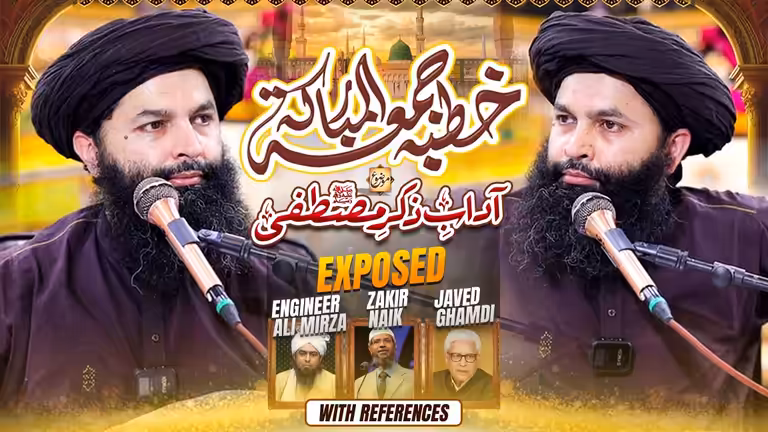 Islamic bayan discussion YouTube thumbnail template with multiple scholars and modern layout