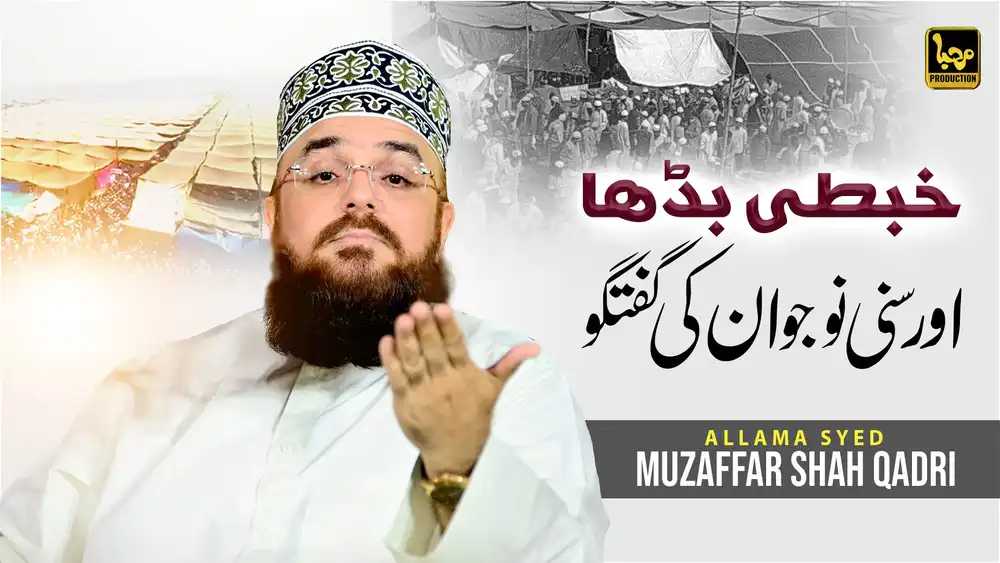 Islamic Bayan Thumbnail PSD Lecture by Muzaffar Hussain Shah