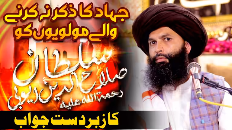 Islamic bayan video thumbnail template with yellow Urdu typography and modern layou
