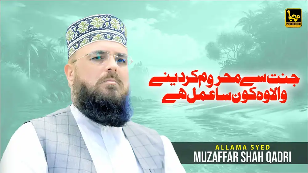 Islamic Bayan Youtube Thumbnail PSD Template featuring Allama Muzaffar Shah Qadri about Jannat se Mahroom Karne Wala Amal