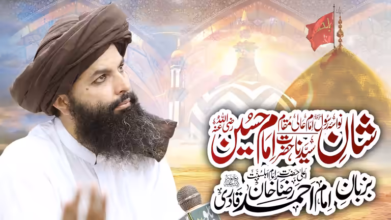 Islamic bayan YouTube thumbnail template with calligraphy design and modern layout