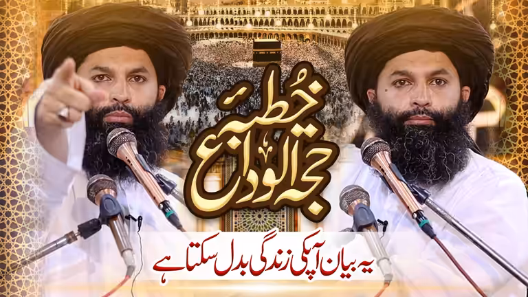 Islamic bayan YouTube thumbnail template with khutbah theme text and modern layout