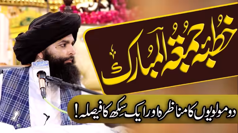 Islamic bayan YouTube video thumbnail background vector template with modern Islamic layout