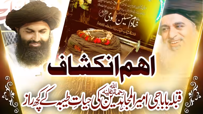 Islamic bayan YouTube video thumbnail template with scholars image and modern layout
