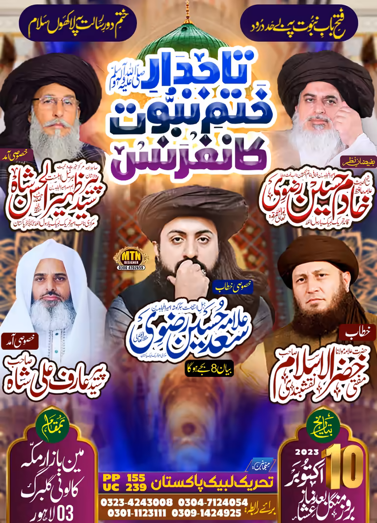 Islamic conference poster design with religious scholars, Urdu text overlays, and an event schedule at the bottom.