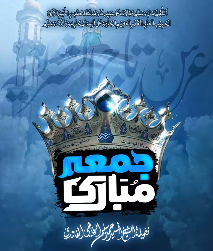 A silver royal crown sits above blue and white bold Jumma Mubarak text under a mosque minaret in a cloudy blue sky.