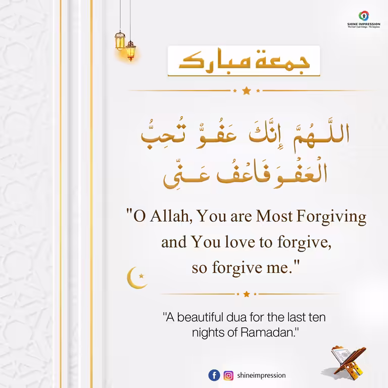 Islamic dua for forgiveness social media post design with Arabic calligraphy PSD