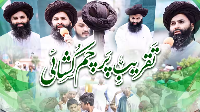 Islamic community event video thumbnail vector template with modern layout