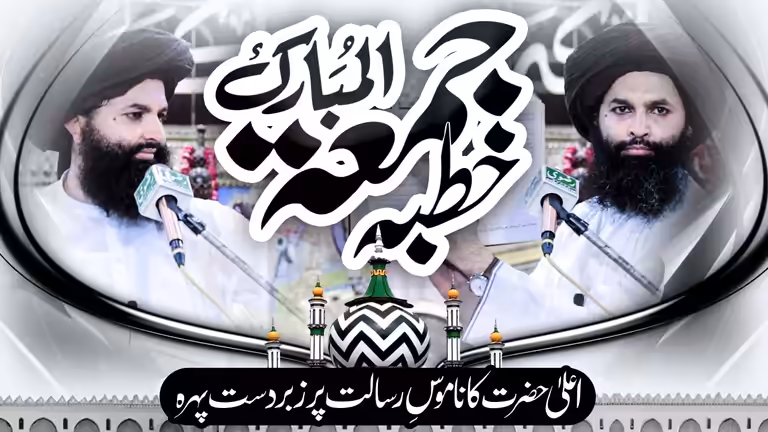 Islamic Friday khutbah sermon YouTube thumbnail vector template with modern layout