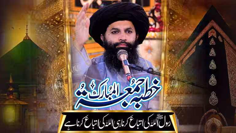Islamic Friday khutbah speech thumbnail with elegant Urdu text and modern layout